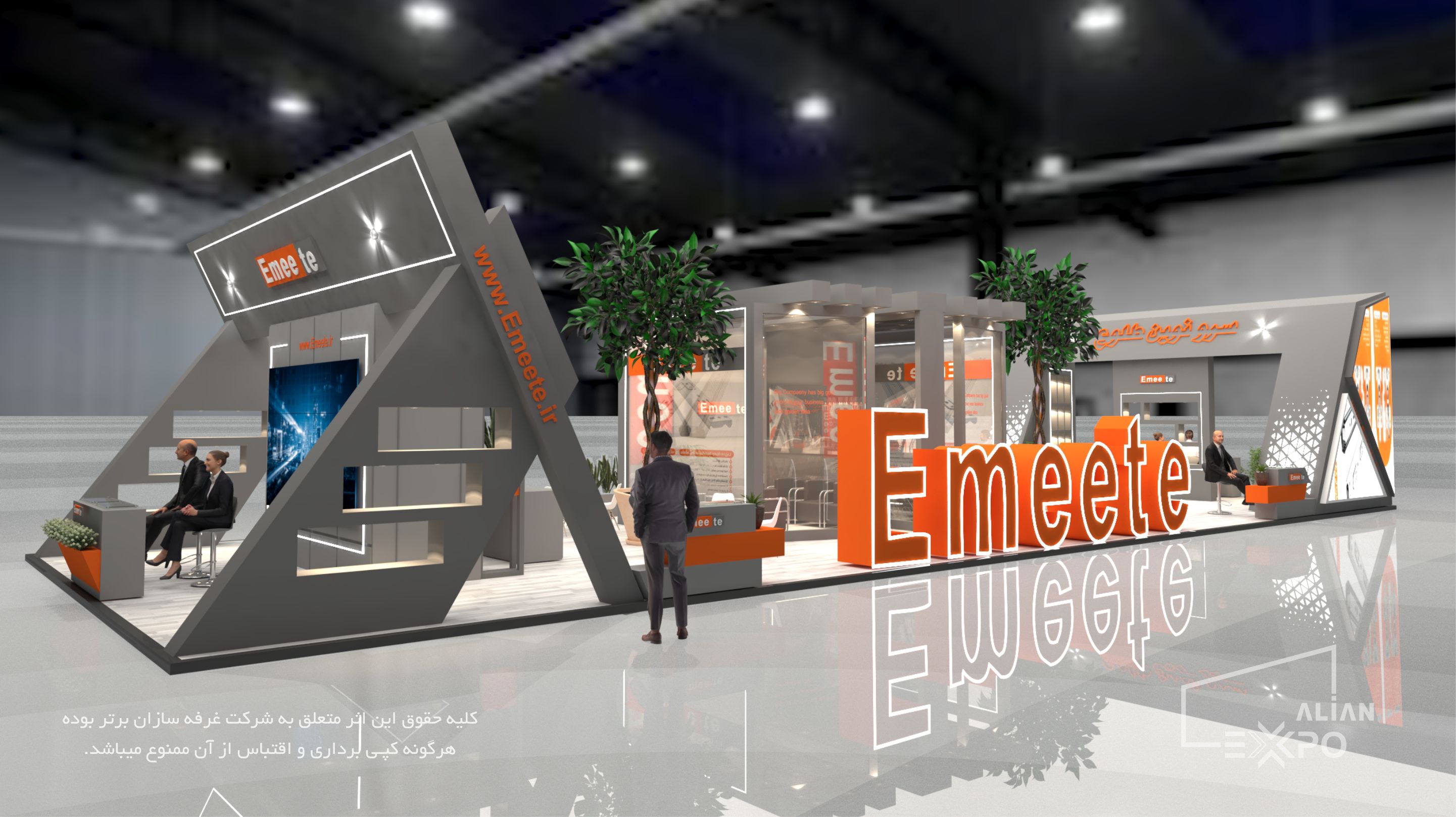Emeete 2